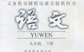 tt277提供免費(fèi)的初三語(yǔ)文教學(xué)視頻,上下學(xué)期都有哦。